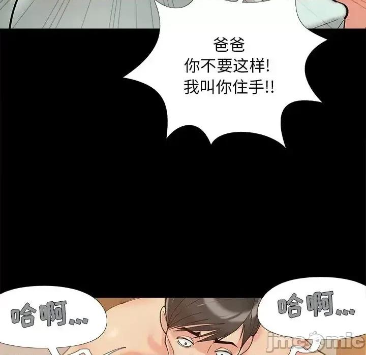 必得好媳妇 儿媳妇-第 35 话 第40页