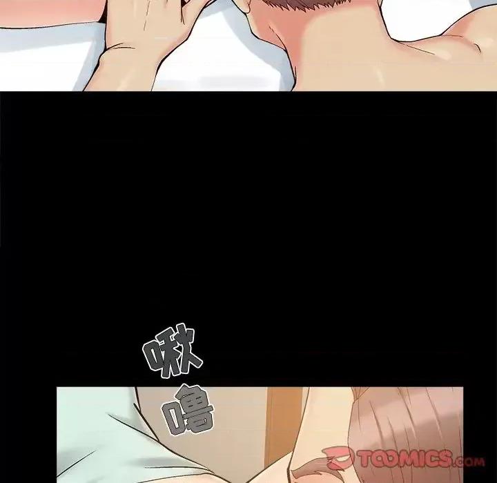 必得好媳妇 儿媳妇-第 35 话 第44页