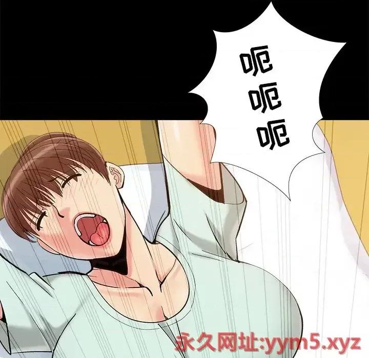 必得好媳妇 儿媳妇-第 35 话 第46页