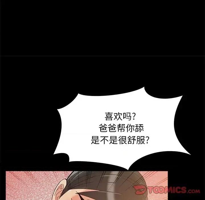 必得好媳妇 儿媳妇-第 35 话 第56页