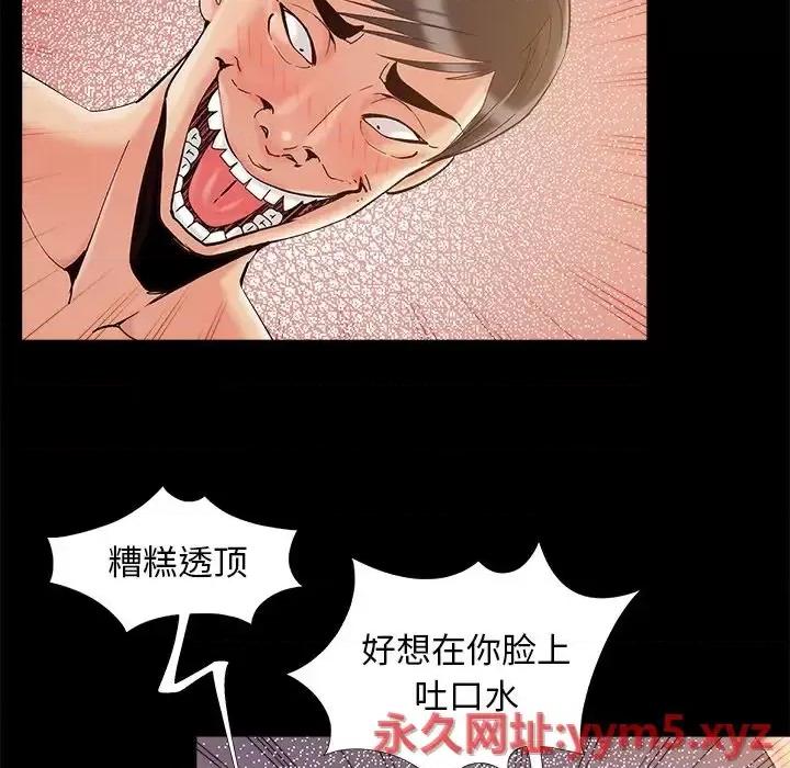 必得好媳妇 儿媳妇-第 35 话 第57页