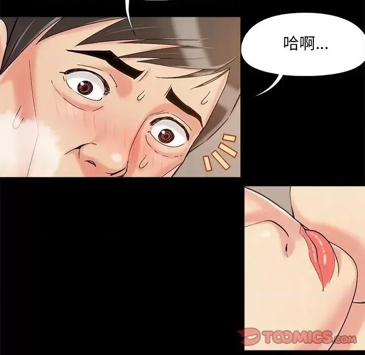 必得好媳妇 儿媳妇-第 35 话 第62页