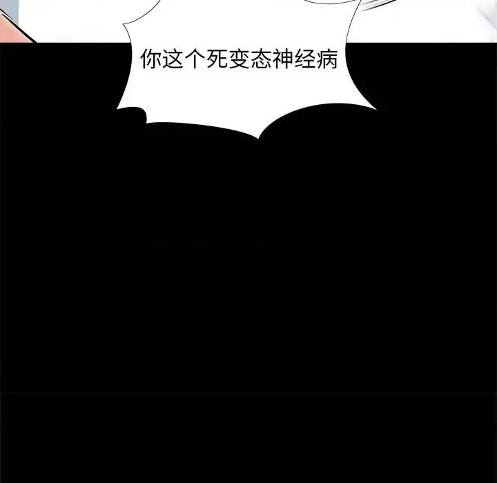 必得好媳妇 儿媳妇-第 35 话 第69页