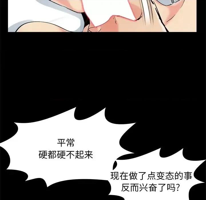 必得好媳妇 儿媳妇-第 35 话 第71页