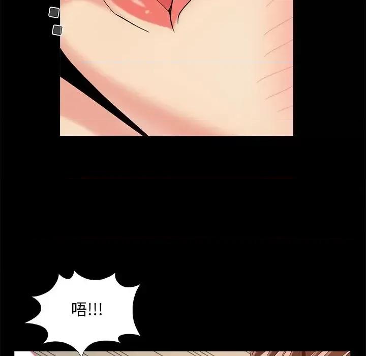 必得好媳妇 儿媳妇-第 35 话 第76页