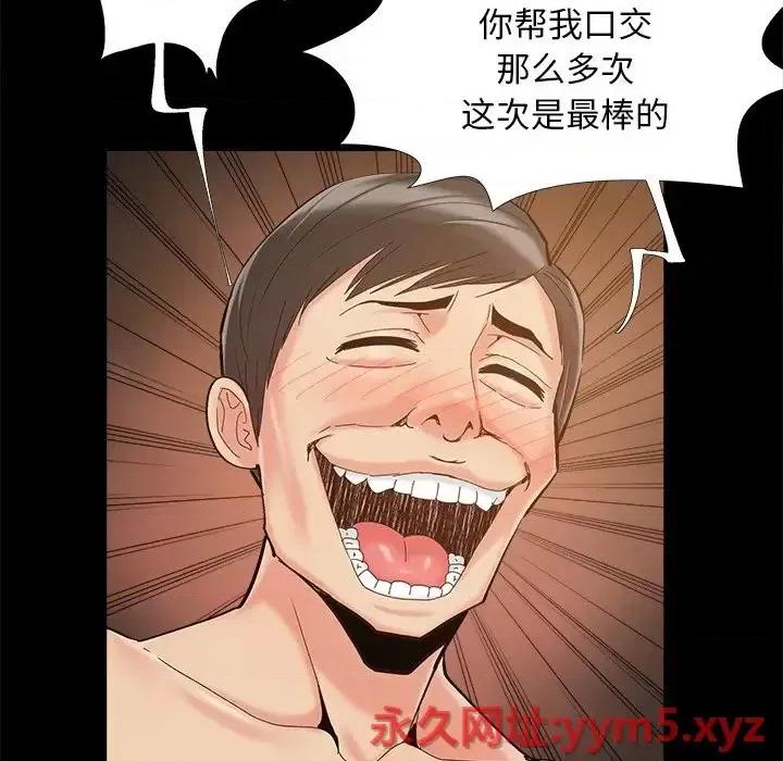 必得好媳妇 儿媳妇-第 35 话 第78页