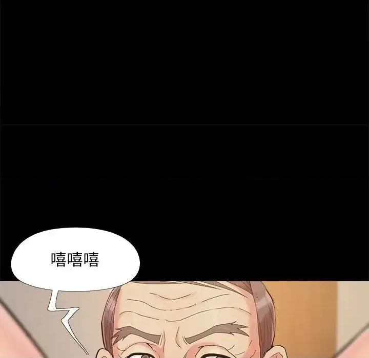 必得好媳妇 儿媳妇-第 35 话 第83页
