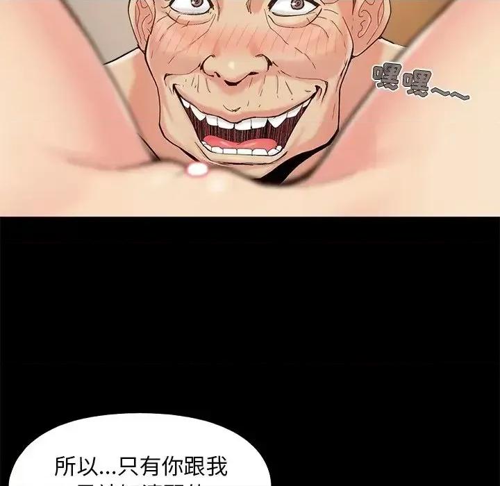 必得好媳妇 儿媳妇-第 35 话 第84页