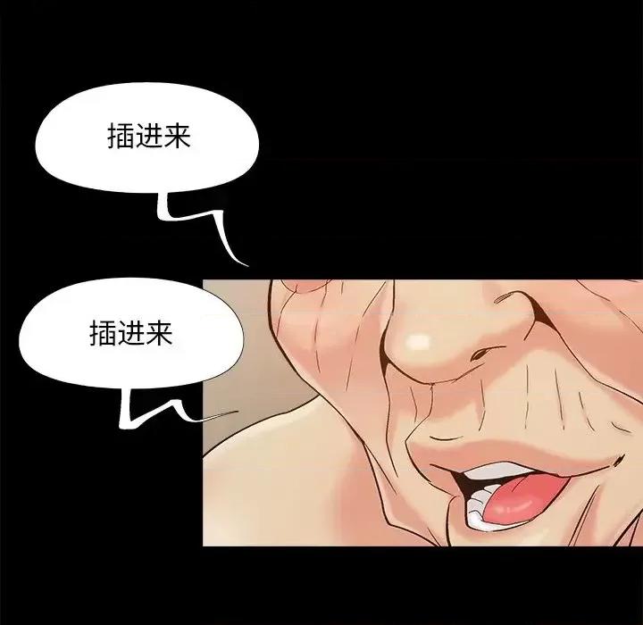 必得好媳妇 儿媳妇-第 35 话 第89页