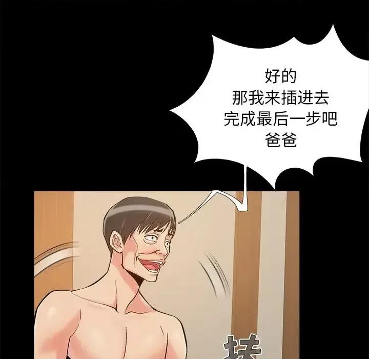 必得好媳妇 儿媳妇-第 35 话 第94页