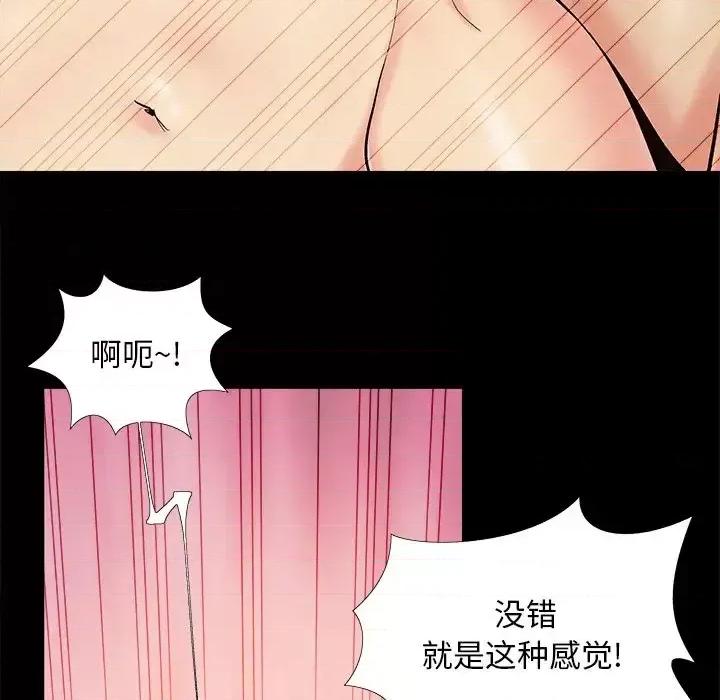 必得好媳妇 儿媳妇-第 35 话 第99页