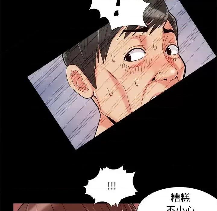 必得好媳妇 儿媳妇-第 35 话 第101页