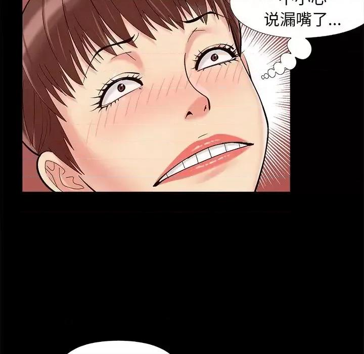 必得好媳妇 儿媳妇-第 35 话 第102页