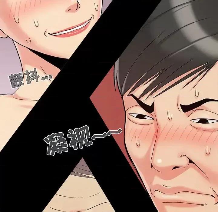 必得好媳妇 儿媳妇-第 35 话 第106页