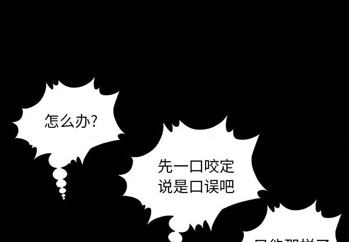 必得好媳妇 儿媳妇-第 36 话 第1页
