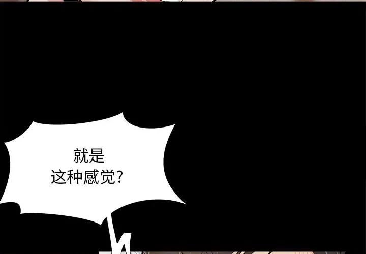 必得好媳妇 儿媳妇-第 36 话 第3页