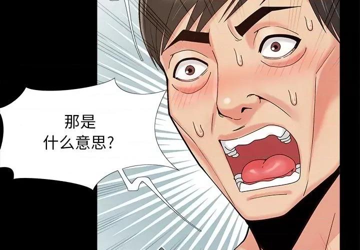 必得好媳妇 儿媳妇-第 36 话 第4页