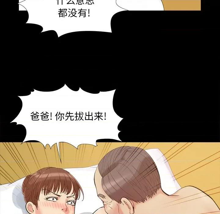 必得好媳妇 儿媳妇-第 36 话 第7页
