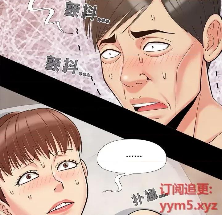 必得好媳妇 儿媳妇-第 36 话 第13页