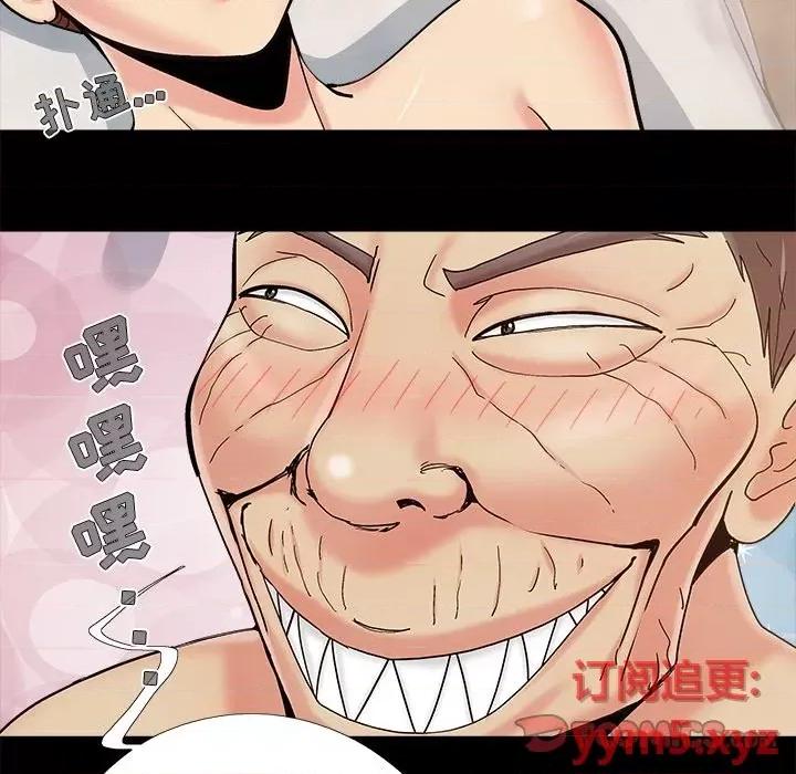 必得好媳妇 儿媳妇-第 36 话 第14页
