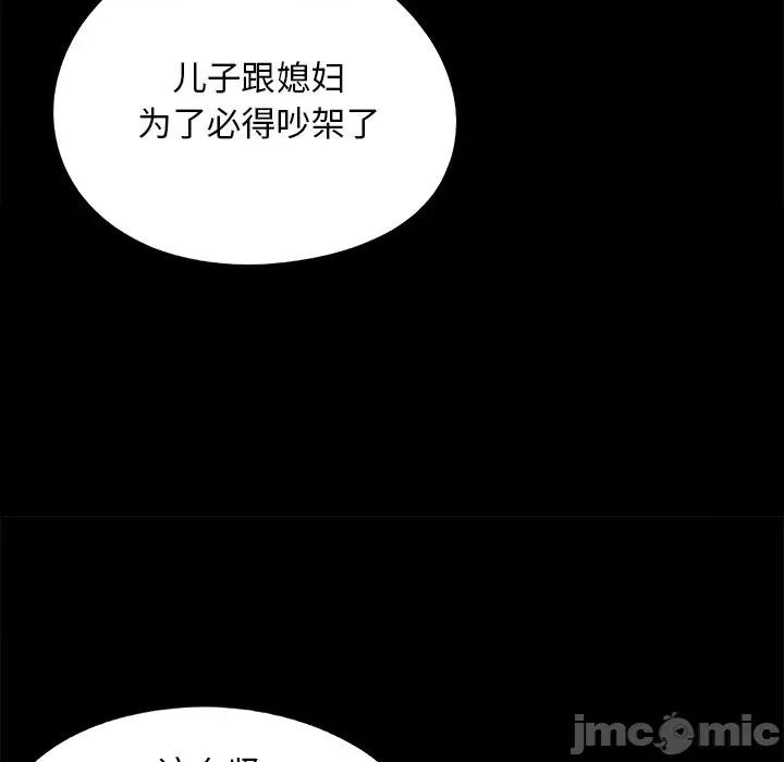必得好媳妇 儿媳妇-第 36 话 第15页