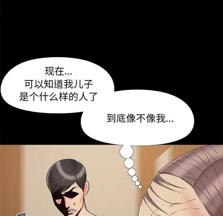 必得好媳妇 儿媳妇-第 36 话 第19页