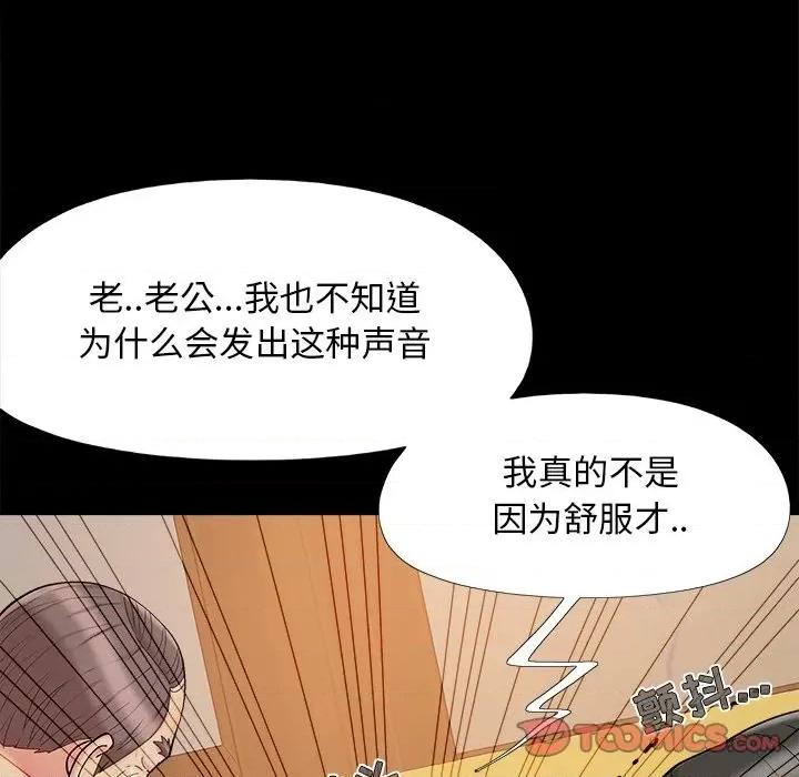 必得好媳妇 儿媳妇-第 36 话 第26页