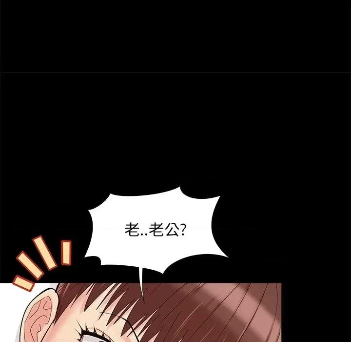 必得好媳妇 儿媳妇-第 36 话 第29页