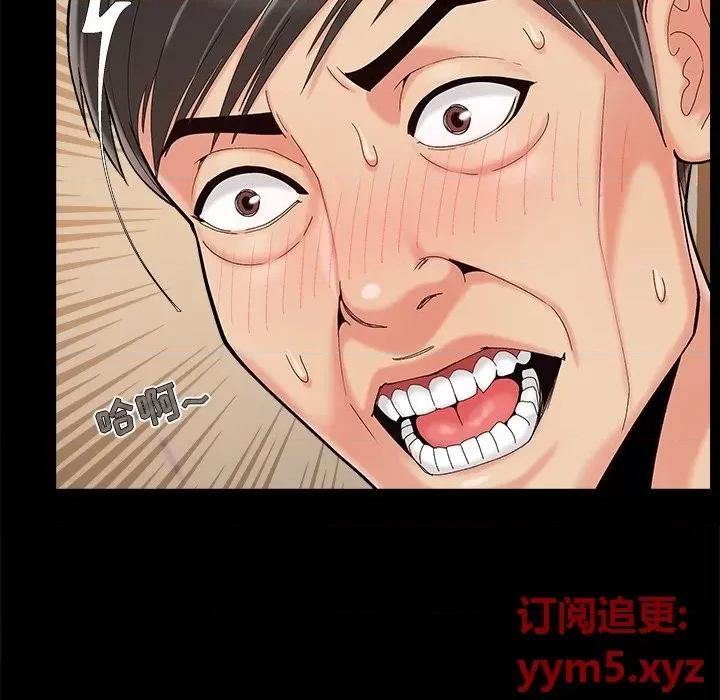 必得好媳妇 儿媳妇-第 36 话 第33页