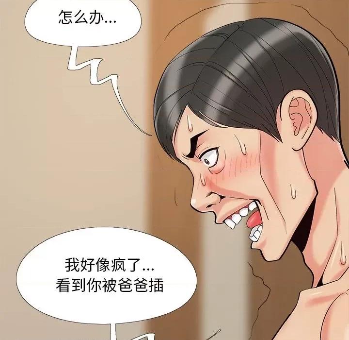 必得好媳妇 儿媳妇-第 36 话 第36页