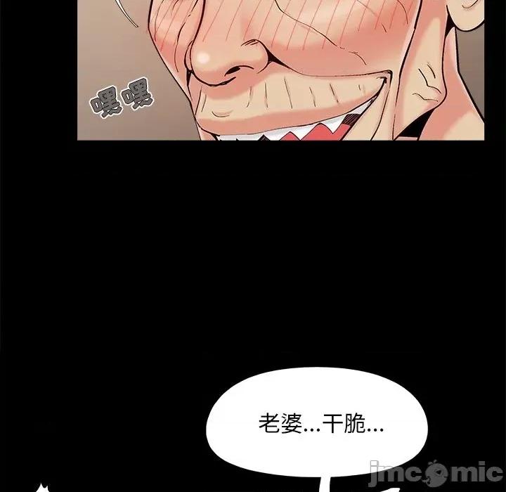 必得好媳妇 儿媳妇-第 36 话 第40页
