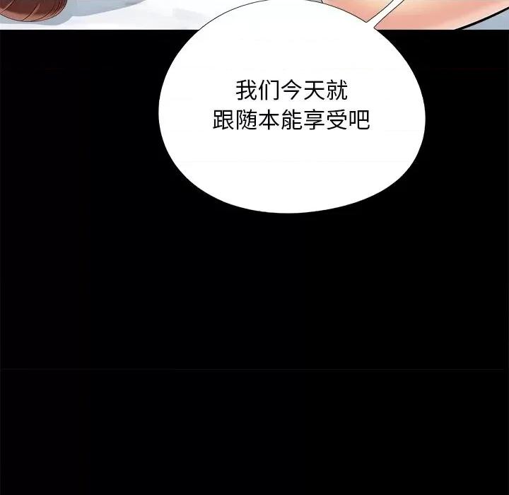 必得好媳妇 儿媳妇-第 36 话 第42页