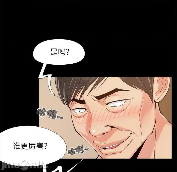 必得好媳妇 儿媳妇-第 36 话 第55页