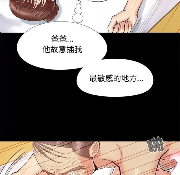 必得好媳妇 儿媳妇-第 36 话 第63页