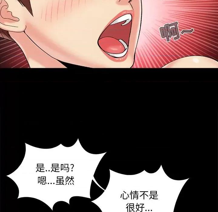 必得好媳妇 儿媳妇-第 36 话 第67页
