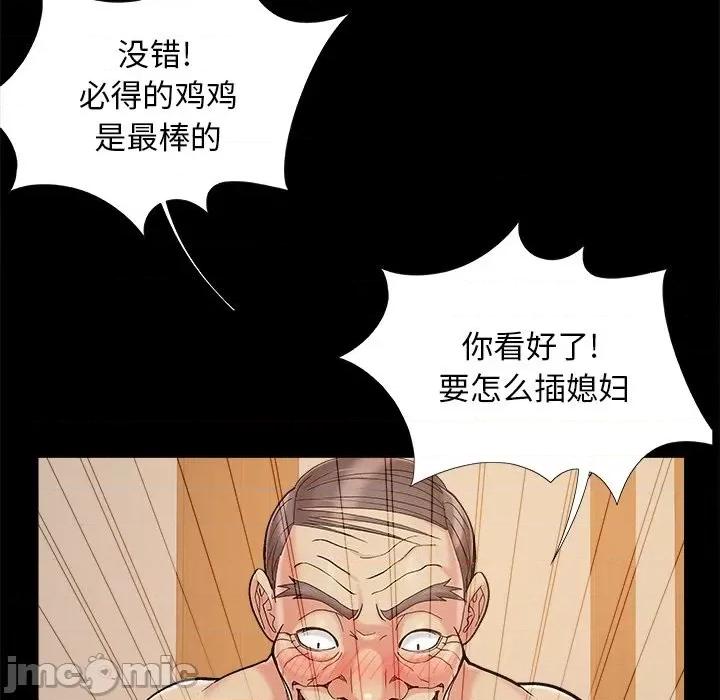 必得好媳妇 儿媳妇-第 36 话 第70页