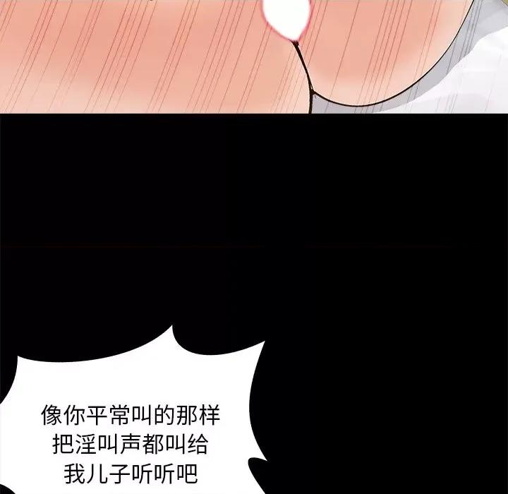 必得好媳妇 儿媳妇-第 36 话 第76页