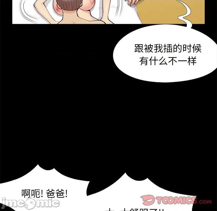 必得好媳妇 儿媳妇-第 36 话 第80页