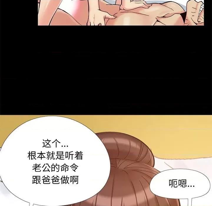 必得好媳妇 儿媳妇-第 36 话 第89页