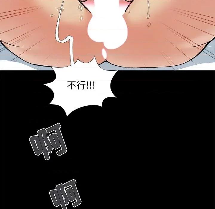 必得好媳妇 儿媳妇-第 36 话 第106页