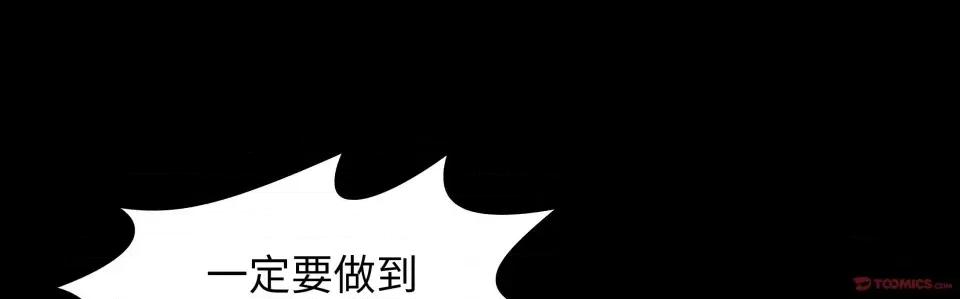 必得好媳妇 儿媳妇-第 37 话 第21页