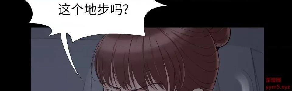 必得好媳妇 儿媳妇-第 37 话 第22页