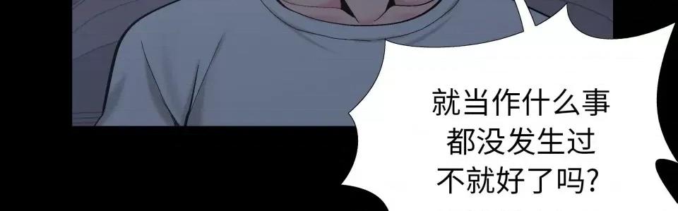 必得好媳妇 儿媳妇-第 37 话 第24页