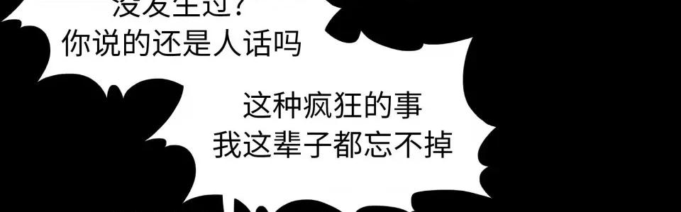 必得好媳妇 儿媳妇-第 37 话 第26页