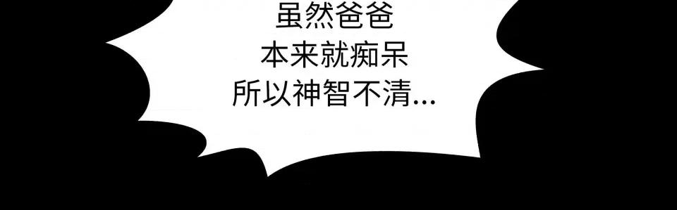 必得好媳妇 儿媳妇-第 37 话 第29页