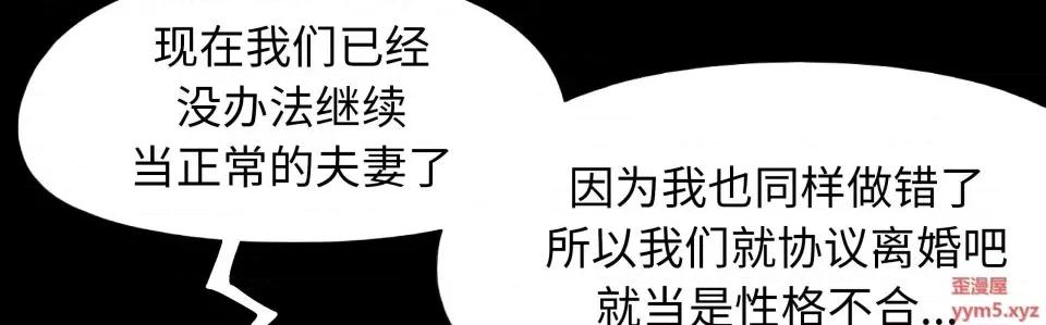 必得好媳妇 儿媳妇-第 37 话 第37页