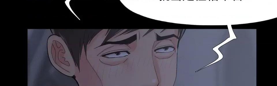 必得好媳妇 儿媳妇-第 37 话 第38页