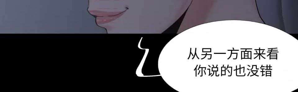 必得好媳妇 儿媳妇-第 37 话 第43页