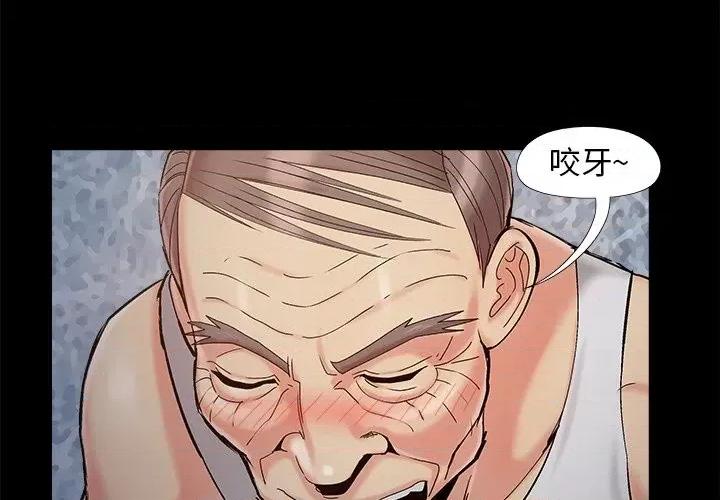 必得好媳妇 儿媳妇-第 38 话 第4页