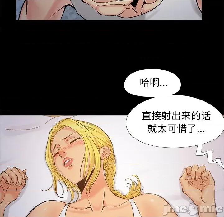 必得好媳妇 儿媳妇-第 38 话 第5页